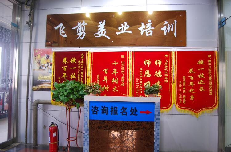 德州飛剪美容美發學校有攝影課程嗎?課程都學什么內容? 德州飛剪美容美發學校有攝影課程嗎?課程都學什么內容?