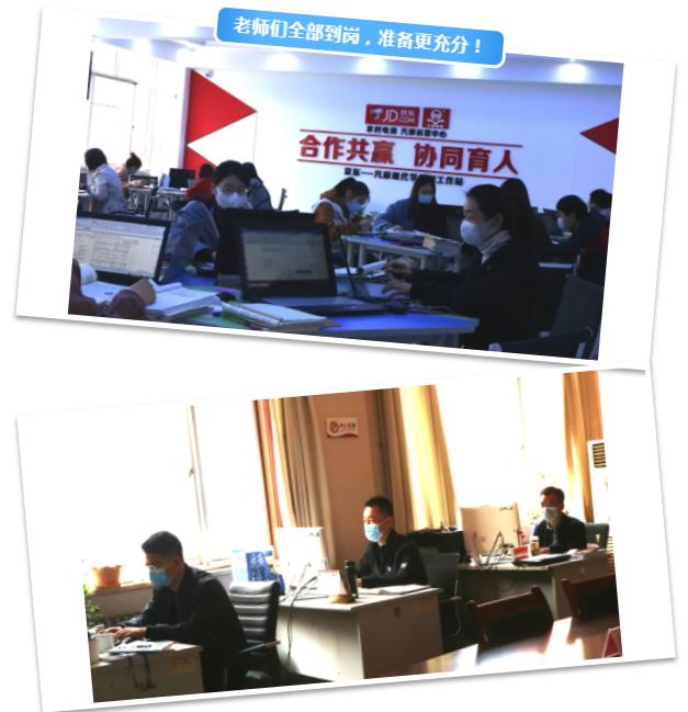 德州交通職業中等專業學校教職工全部返校,做好開學準備! 德州交通職業中等專業學校教職工全部返校,做好開學準備!