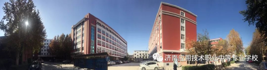 濟南應用技術 濟南應用技術