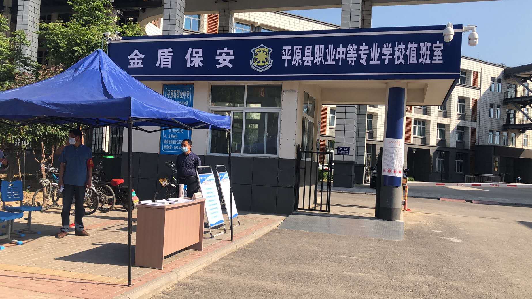 平原電力 平原電力