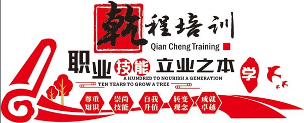 威海漢唐乾程培訓(xùn)學(xué)校會(huì)計(jì)值得學(xué)嗎? 威海漢唐乾程培訓(xùn)學(xué)校會(huì)計(jì)值得學(xué)嗎?