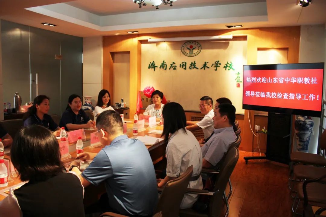濟南應用 濟南應用