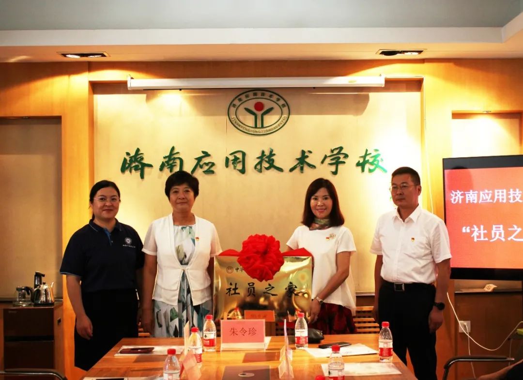 濟南應用 濟南應用