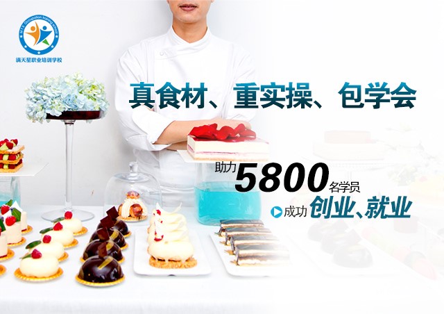 青島滿天星職業培訓學校怎么報名? 青島滿天星職業培訓學校怎么報名?