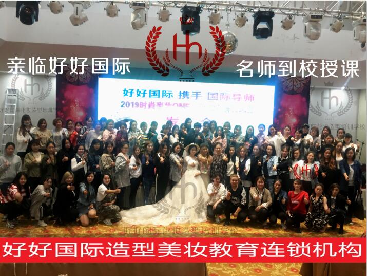 淄博市張店區好好化妝攝影職業培訓學校是正規學校嗎? 淄博市張店區好好化妝攝影職業培訓學校是正規學校嗎?