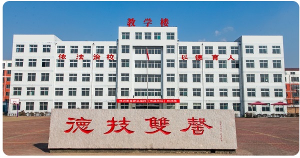 德州應用技術學校學校校風好嗎? 德州應用技術學校學校校風好嗎?