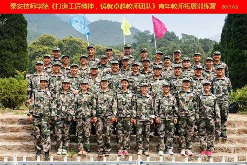 泰安技師學院都有哪些專業?可以繼續升學嗎? 泰安技師學院都有哪些專業?可以繼續升學嗎?