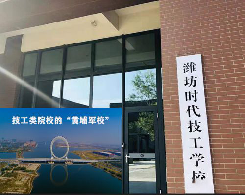 濰坊時代技工學校的專業都能去哪工作? 濰坊時代技工學校的專業都能去哪工作?