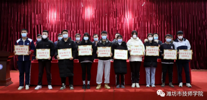 濰坊技師學院舉行“2020·寒冬送暖,助學筑夢”送溫暖活動 濰坊技師學院舉行“2020·寒冬送暖,助學筑夢”送溫暖活動