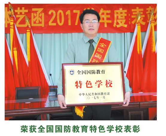 臨沂沂蒙國防教育基地2021年招生簡章 臨沂沂蒙國防教育基地2021年招生簡章