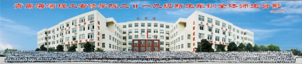 青島海灣理工專修學院對口專業(yè)升學班怎么樣? 青島海灣理工專修學院對口專業(yè)升學班怎么樣?