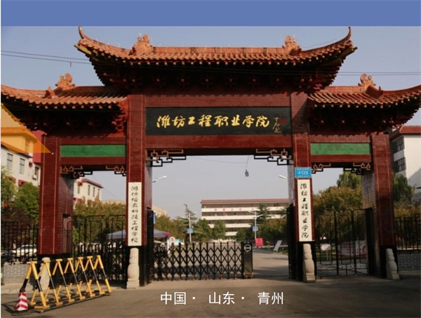 濰坊培真科技工程學校招生簡章 濰坊培真科技工程學校招生簡章
