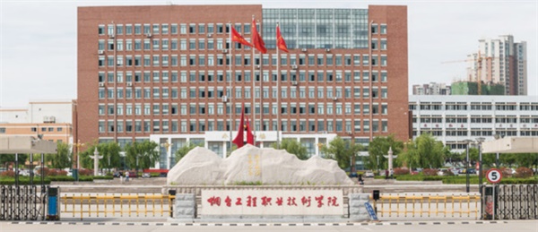 煙臺工程職業技術學院的報考優勢有哪些? 煙臺工程職業技術學院的報考優勢有哪些?