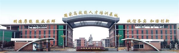 山東醫(yī)藥技師學(xué)院各招生專業(yè)計(jì)劃表 山東醫(yī)藥技師學(xué)院各招生專業(yè)計(jì)劃表