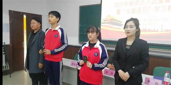 山東龍口礦業(yè)集團(tuán)高級(jí)技工學(xué)校舉辦2021年新團(tuán)員入團(tuán)宣誓儀式 山東龍口礦業(yè)集團(tuán)高級(jí)技工學(xué)校舉辦2021年新團(tuán)員入團(tuán)宣誓儀式