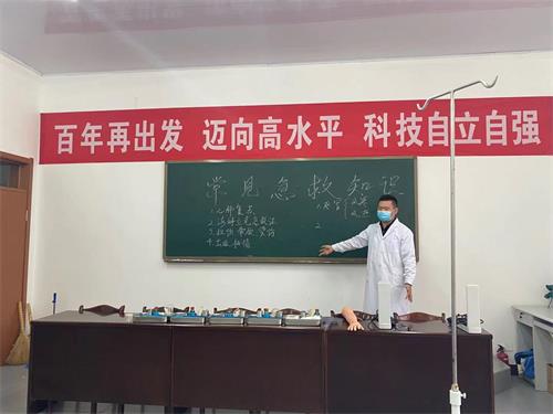 學習相關常見急救知識活動 學習相關常見急救知識活動