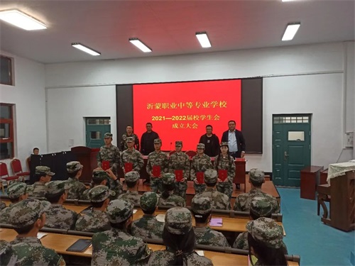 臨沂沂蒙職業中等專業學校成立學生會啦! 臨沂沂蒙職業中等專業學校成立學生會啦!