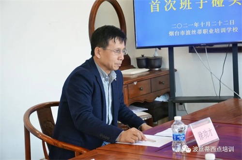 務(wù)實(shí)創(chuàng)新、團(tuán)結(jié)一致/煙臺(tái)市社組聯(lián)教育科技分會(huì)首次領(lǐng)導(dǎo)班子碰頭會(huì)在波絲蒂學(xué)校舉行 務(wù)實(shí)創(chuàng)新、團(tuán)結(jié)一致/煙臺(tái)市社組聯(lián)教育科技分會(huì)首次領(lǐng)導(dǎo)班子碰頭會(huì)在波絲蒂學(xué)校舉行
