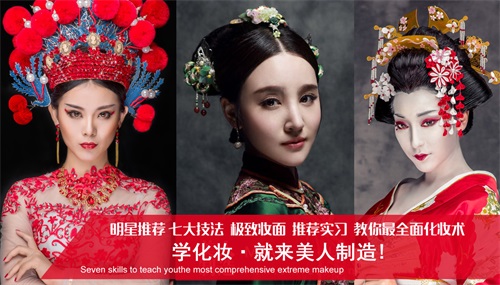 濟南美人制造化妝美甲培訓學院招生簡章 濟南美人制造化妝美甲培訓學院招生簡章