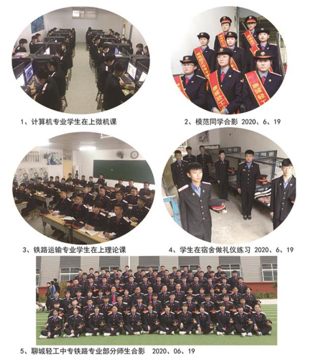 聊城哪所職業學校開設有短期培訓班? 聊城哪所職業學校開設有短期培訓班?