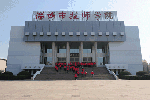 淄博市技師學院是正規學校嗎? 淄博市技師學院是正規學校嗎?
