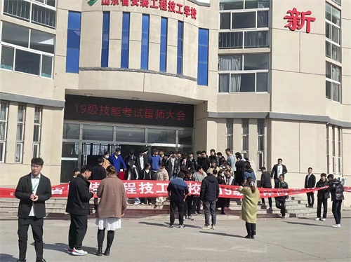 山東省安裝工程技工學(xué)校舉辦春考技能誓師大會(huì)  山東省安裝工程技工學(xué)校舉辦春考技能誓師大會(huì)