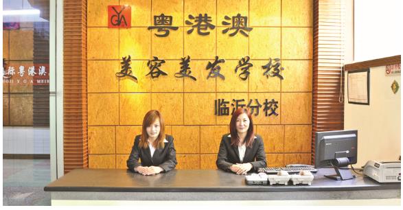 臨沂粵港澳美容美發(fā)學(xué)校靠譜嗎? 臨沂粵港澳美容美發(fā)學(xué)校靠譜嗎?