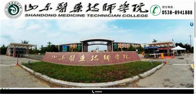 在山東學醫去哪些學校?  在山東學醫去哪些學校?