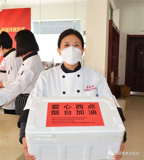 3月23日,波絲蒂西點培訓學校老師在陳紅林校長的帶領下,為毓璜頂街道黃山北社區的防疫一線人員送去親手做的愛心面包、蛋糕,為他們鼓勁加油!愛心關懷,攜手助力抗疫! 3月23日,波絲蒂西點培訓學校老師在陳紅林校長的帶領下,為毓璜頂街道黃山北社區的防疫一線人員送去親手做的愛心面包、蛋糕,為他們鼓勁加油!愛心關懷,攜手助力抗疫!
