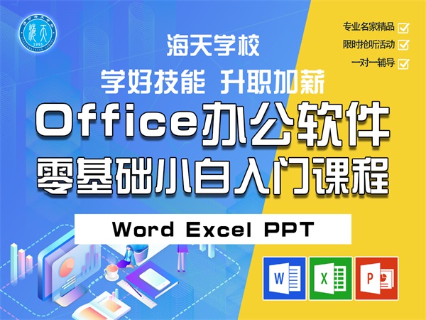 濟寧海天職業學校2022招生簡章 濟寧海天職業學校2022招生簡章