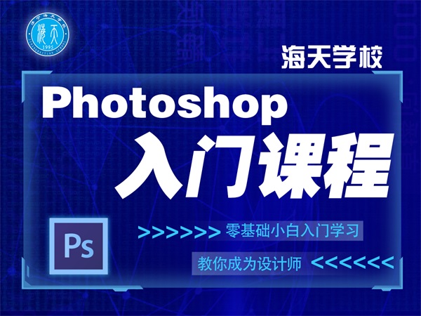濟寧海天職業學校2022招生簡章 濟寧海天職業學校2022招生簡章
