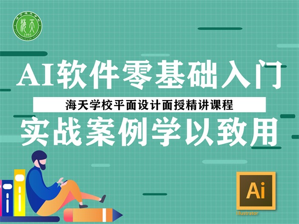 濟寧海天職業學校2022招生簡章 濟寧海天職業學校2022招生簡章