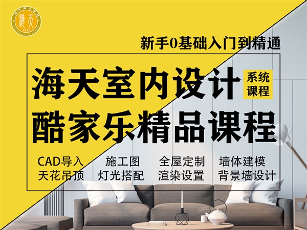 濟寧海天職業學校2022招生簡章 濟寧海天職業學校2022招生簡章