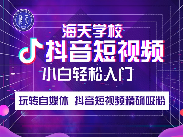 濟寧海天職業學校2022招生簡章 濟寧海天職業學校2022招生簡章
