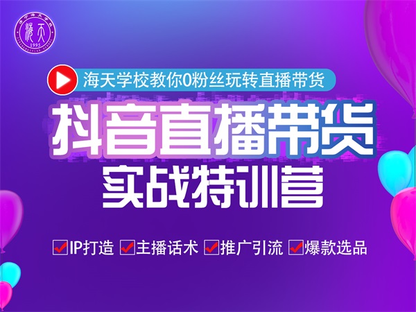 濟寧海天職業學校2022招生簡章 濟寧海天職業學校2022招生簡章