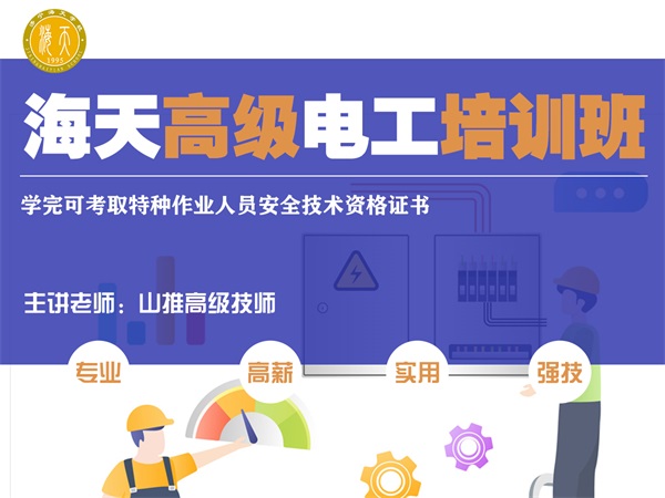 濟寧海天職業學校2022招生簡章 濟寧海天職業學校2022招生簡章