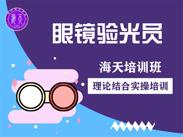 濟寧海天職業學校2022招生簡章 濟寧海天職業學校2022招生簡章