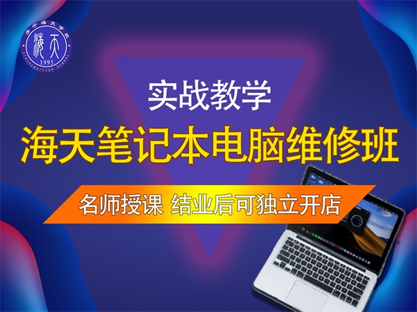 濟寧海天職業學校2022招生簡章 濟寧海天職業學校2022招生簡章