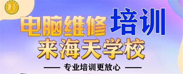 濟寧海天職業學校2022招生簡章 濟寧海天職業學校2022招生簡章