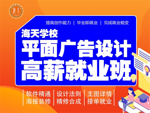 濟寧海天職業學校2022招生簡章 濟寧海天職業學校2022招生簡章