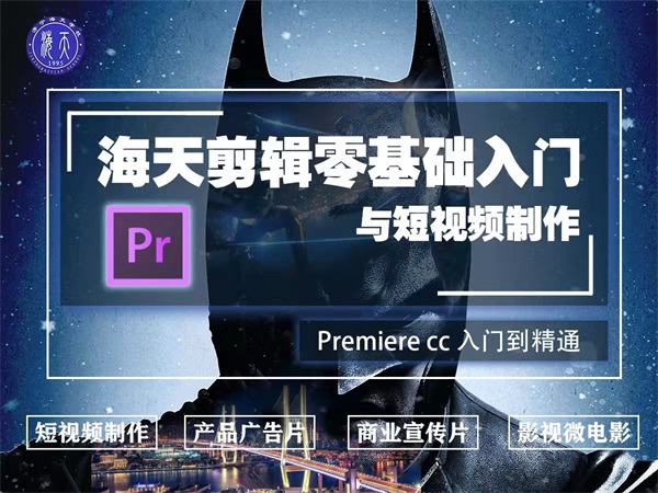 濟寧海天職業學校2022招生簡章1 濟寧海天職業學校2022招生簡章1