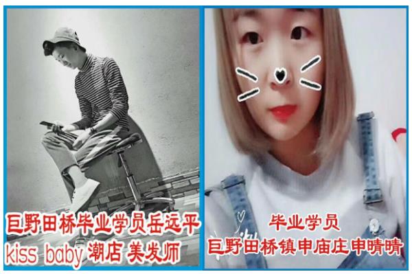 巨野哈弗美發(fā)職業(yè)培訓(xùn)學(xué)校正規(guī)嗎? 巨野哈弗美發(fā)職業(yè)培訓(xùn)學(xué)校正規(guī)嗎?