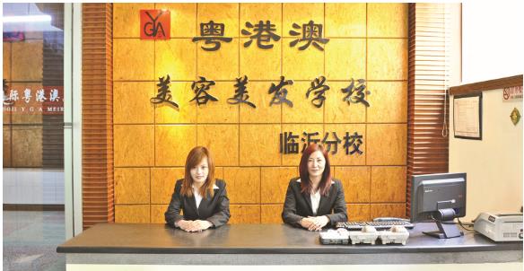 臨沂粵港澳美容美發學校值得報考嗎? 臨沂粵港澳美容美發學校值得報考嗎?