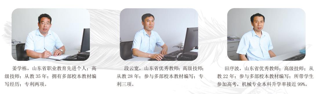 威海市高級(jí)技工學(xué)校簡(jiǎn)章 威海市高級(jí)技工學(xué)校簡(jiǎn)章