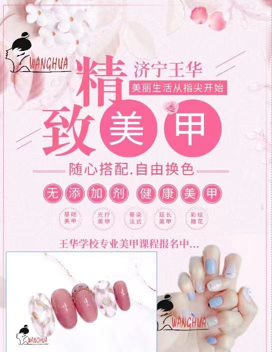 濟寧市王華職業(yè)培訓(xùn)學(xué)校 濟寧市王華職業(yè)培訓(xùn)學(xué)校