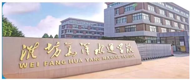 2022濰坊國辦公辦職業學校匯總(部分) 2022濰坊國辦公辦職業學校匯總(部分)