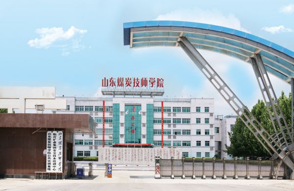 2022濟寧各類職業學校匯總(部分) 2022濟寧各類職業學校匯總(部分)