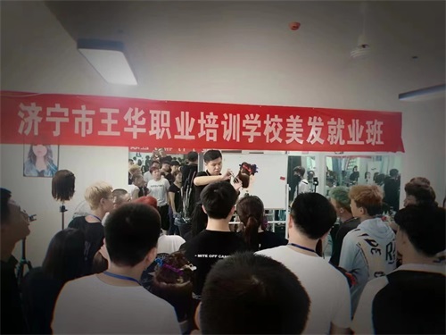濟寧市王華職業培訓學校美發專業開設了哪些課程? 濟寧市王華職業培訓學校美發專業開設了哪些課程?