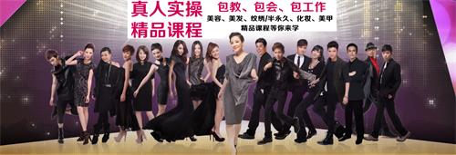 煙臺標榜美容美發職業技能培訓學校美容精品課程學習什么? 煙臺標榜美容美發職業技能培訓學校美容精品課程學習什么?