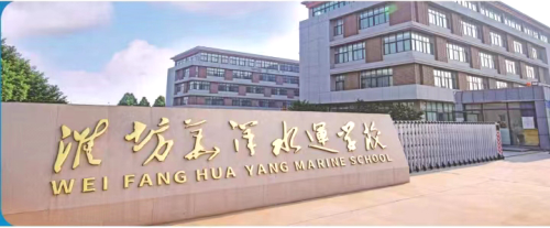 濰坊華洋水運學校培養方向是?  濰坊華洋水運學校培養方向是?